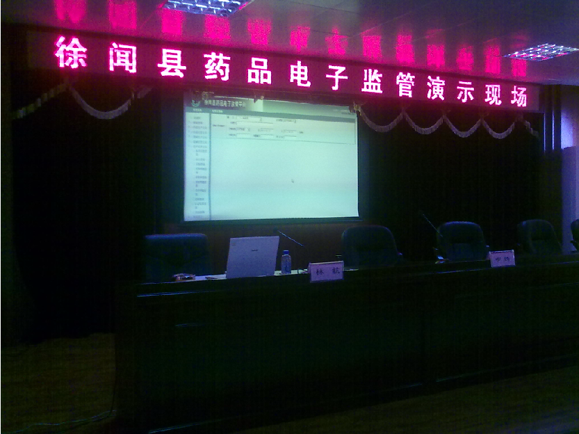 金博助力徐聞藥監(jiān)局實現(xiàn)藥品遠(yuǎn)程電子監(jiān)管