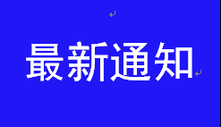 廣東藥監印發藥品經營企業GSP認證現場檢查項目