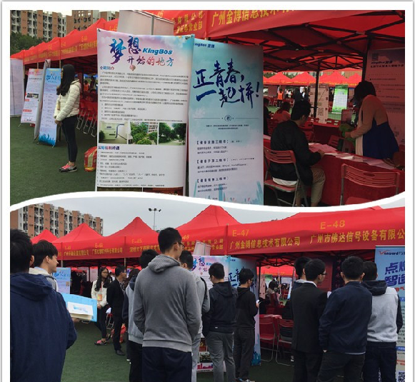 招賢納士--金博參加廣東各高校校招