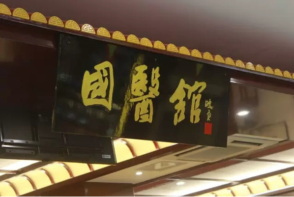 2016年，藥店四種業態模式將越戰越強
