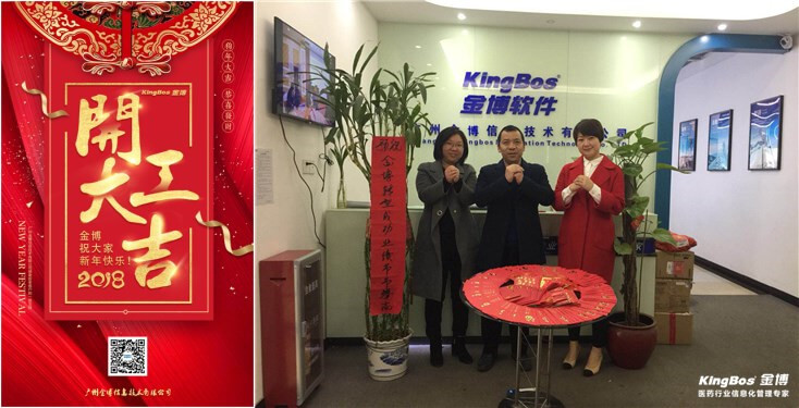 廣州金博.jpg