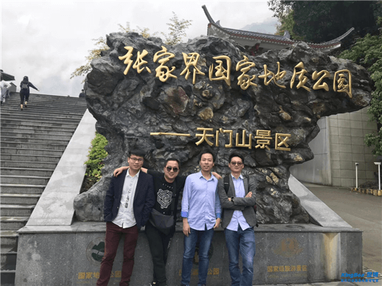 山水之間，青春洋溢---南昌分公司張家界游（2017年度優秀團隊）