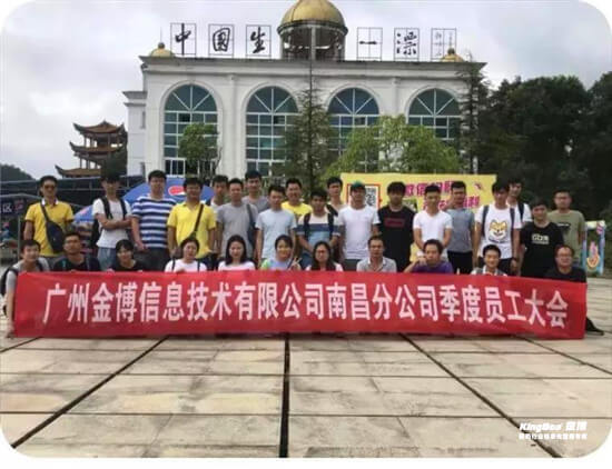 最好的我們——致每一位金博人