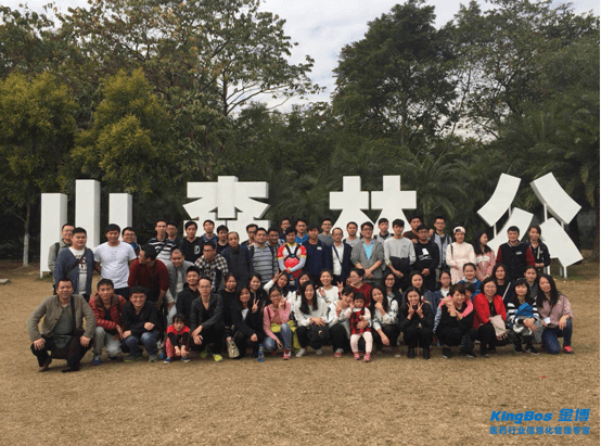 天很藍，水很綠，金博總部員工齊聚大夫山慶雙旦