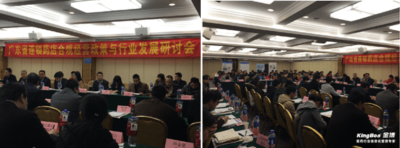 金博受邀參加廣東連鎖合規經營與發展研討會（廣州站）