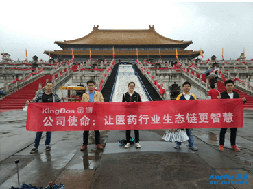 穿越千年—金博南昌分公司2016年度優秀員工橫店游