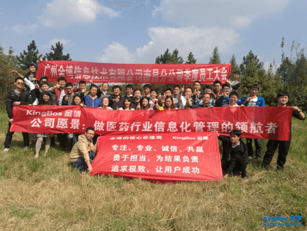 秋天的畫卷--記南昌分公司第三季度會議