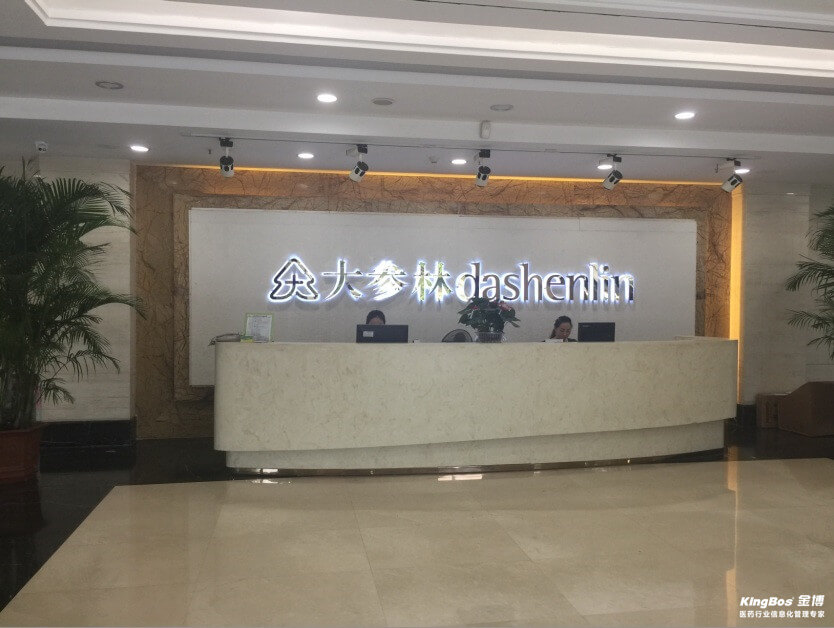 金博領導造訪公司品牌客戶--大參林醫藥集團