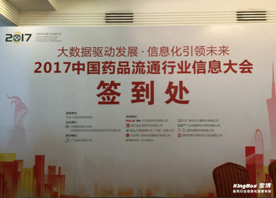 大數據驅動發展  信息化引領未來