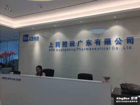 金博領導造訪公司品牌客戶--上藥控股（廣東）公司