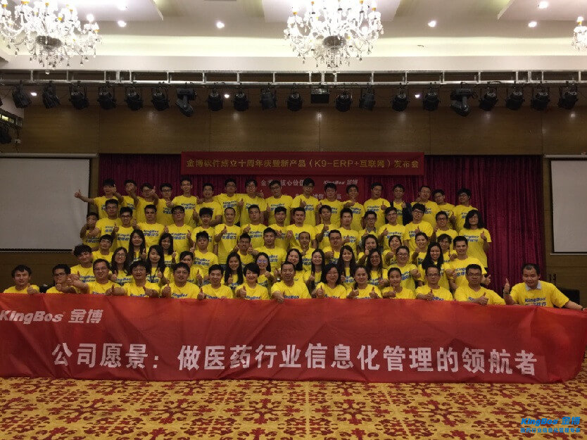 十年磨一劍--金博十周年慶典新產品發布會