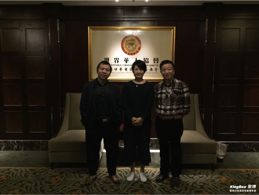 金博公司領導造訪廣東省保健食品行業協會