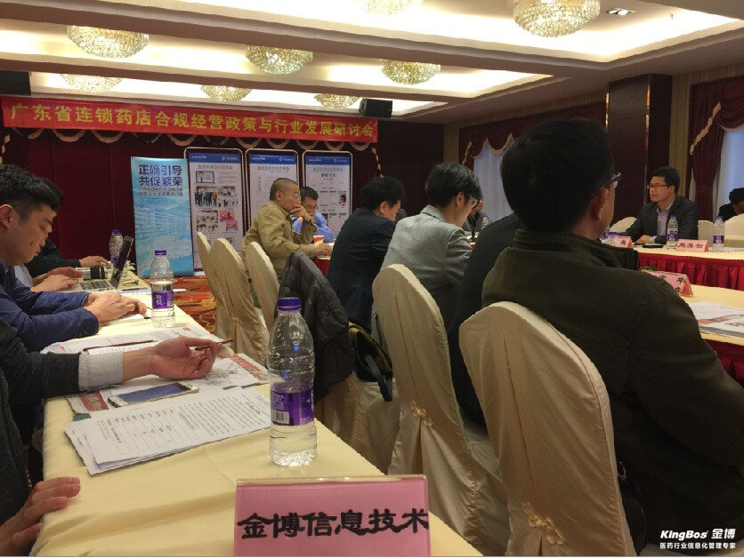 金博受邀參加廣東連鎖合規經營與發展研討會（珠海站）
