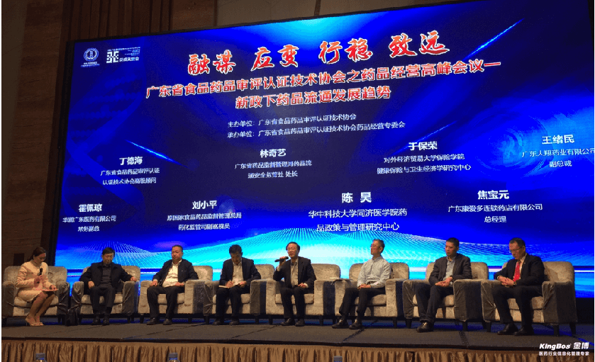 融謀.應變.行穩.致遠（金博協辦廣東審評協會年度高峰會議）