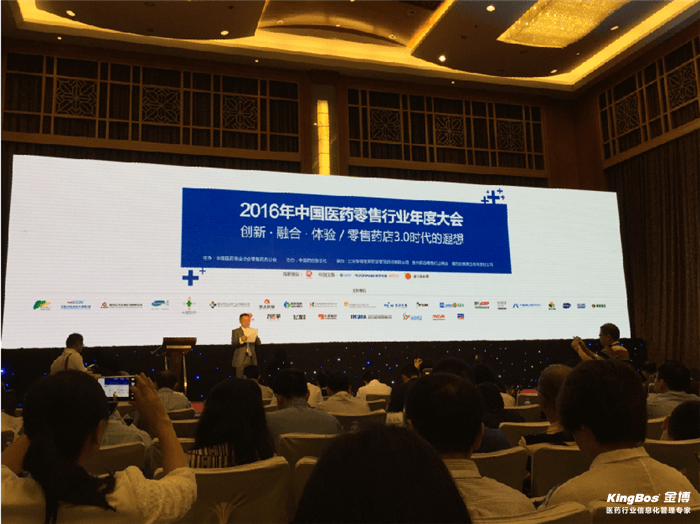 創新.融合.體驗/零售藥店3.0時代的遐想