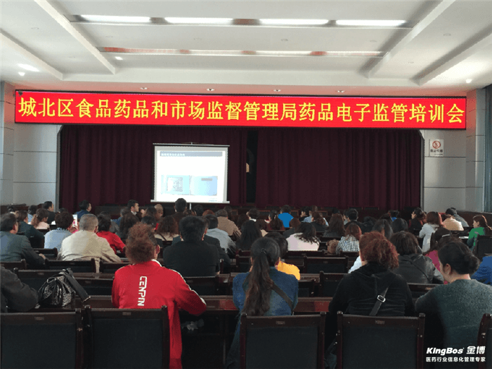 青海省藥品電子監管的試點項目上線培訓會