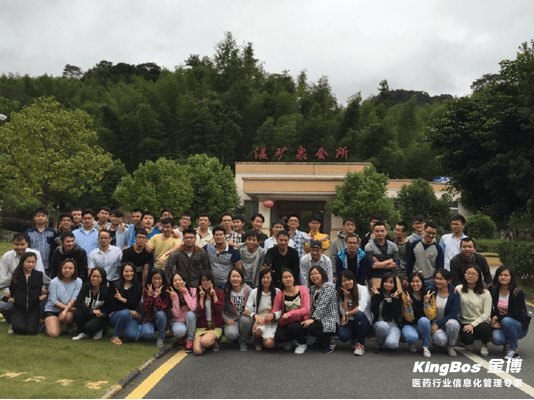 金博2015年度旅游--總部員工龍昆山旅游