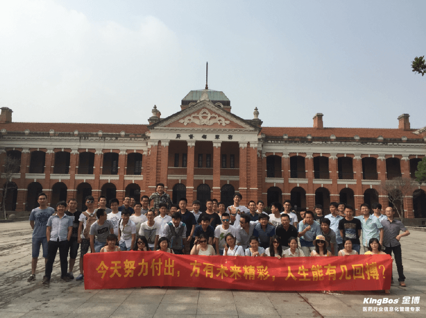 2015金博年度旅游--南昌分公司武漢游