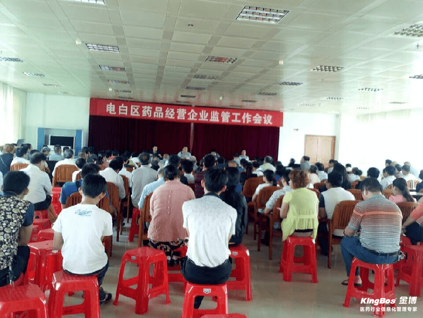 金博受邀為茂名電白企業(yè)培訓(xùn)新版GSP計(jì)算機(jī)系統(tǒng)