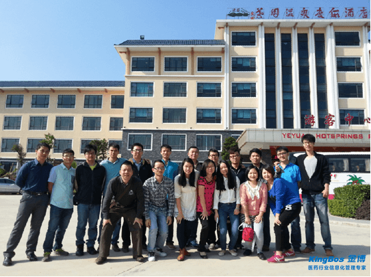 金博總部2013年度“優(yōu)秀員工”河源溫泉之旅