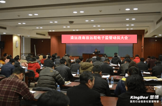 金博助力清遠市陽山縣藥監(jiān)局實施藥品網上電子監(jiān)管