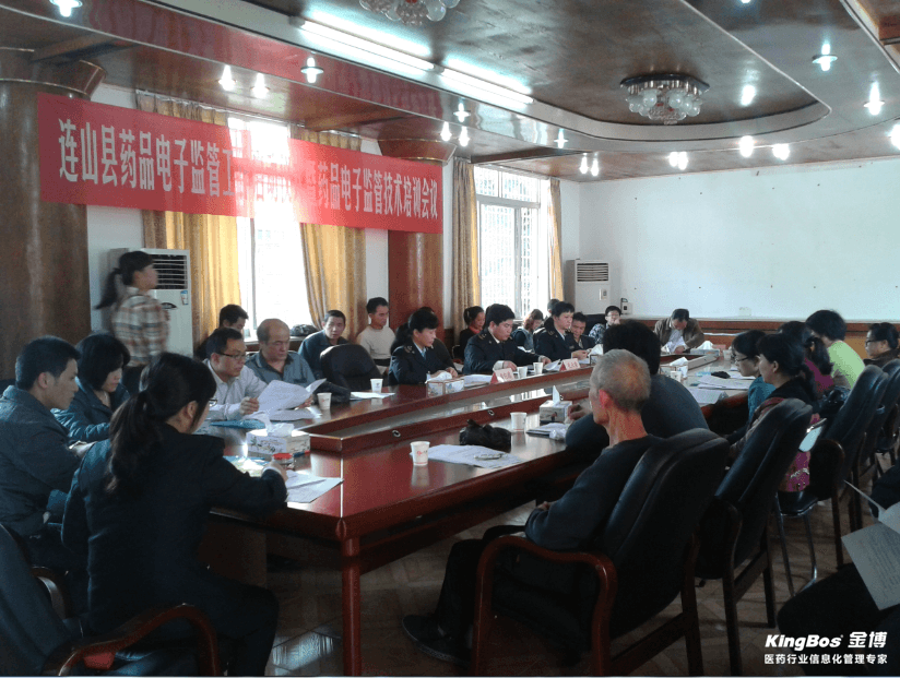 金博助力清遠市連山縣藥監(jiān)局實施藥品網上電子監(jiān)管