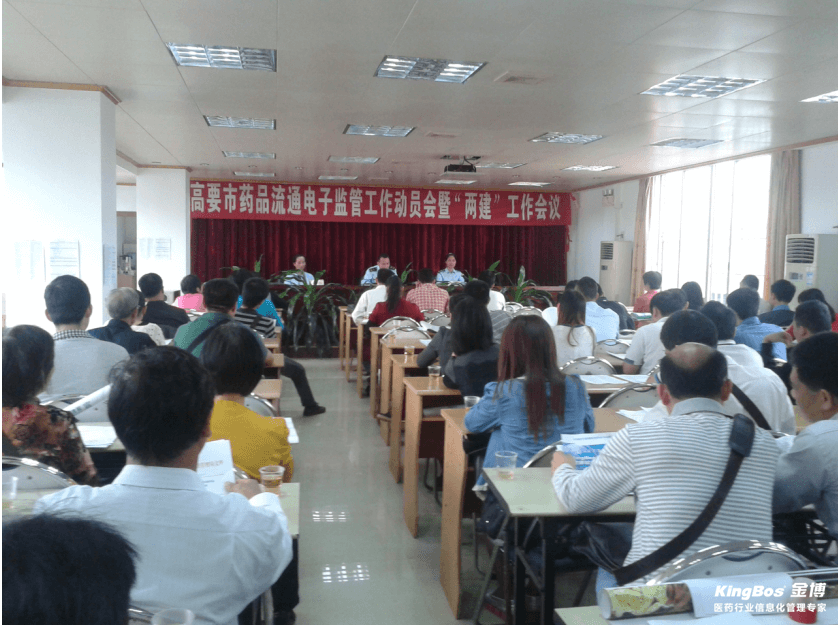 金博助力肇慶高要市藥監(jiān)局實施藥品網上電子監(jiān)管