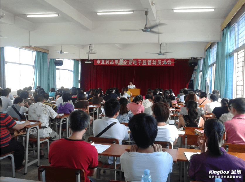金博助力肇慶藥監(jiān)在端州、鼎湖、大旺實施網上監(jiān)管