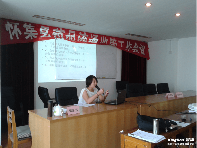 金博助力肇慶懷集縣藥監(jiān)局實(shí)施藥品網(wǎng)上監(jiān)管