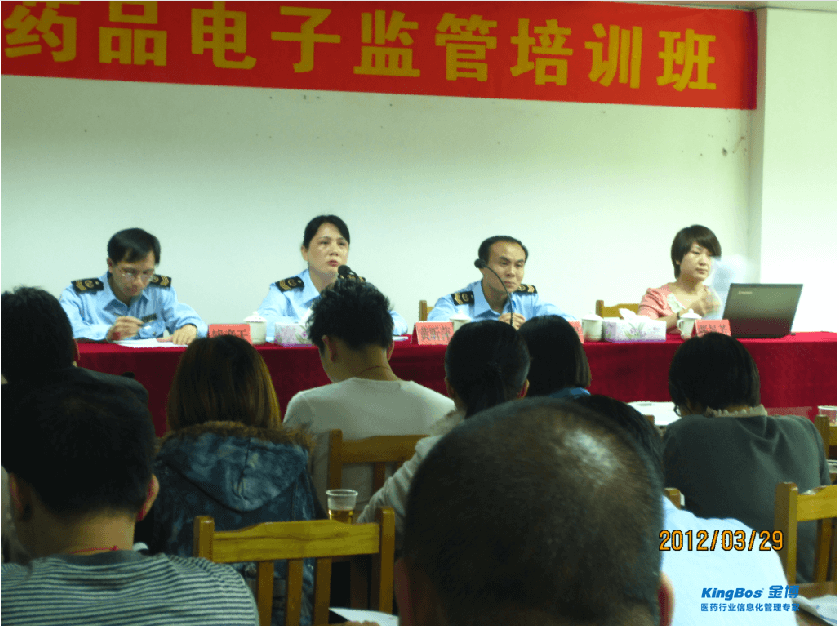 金博助力肇慶廣寧藥監(jiān)局創(chuàng)建藥品安全示范縣