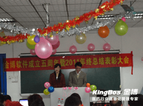 金博軟件廣州總公司召開(kāi)2011年會(huì)暨5周年慶
