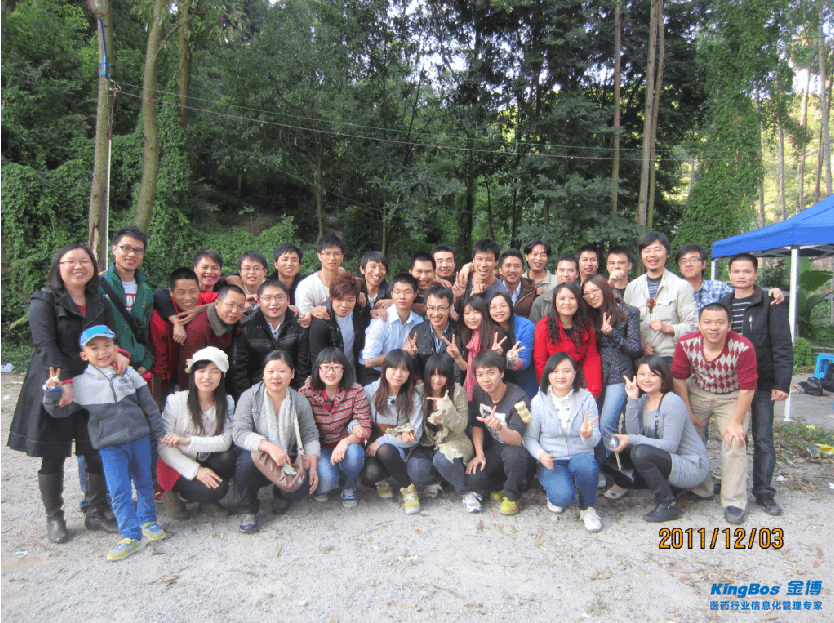 金博總部員工火爐山燒烤活動(dòng)