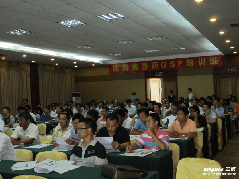 金博受邀為“珠海市獸藥企業(yè)GSP培訓(xùn)班”授課