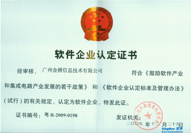 金博通過”雙軟認(rèn)證“