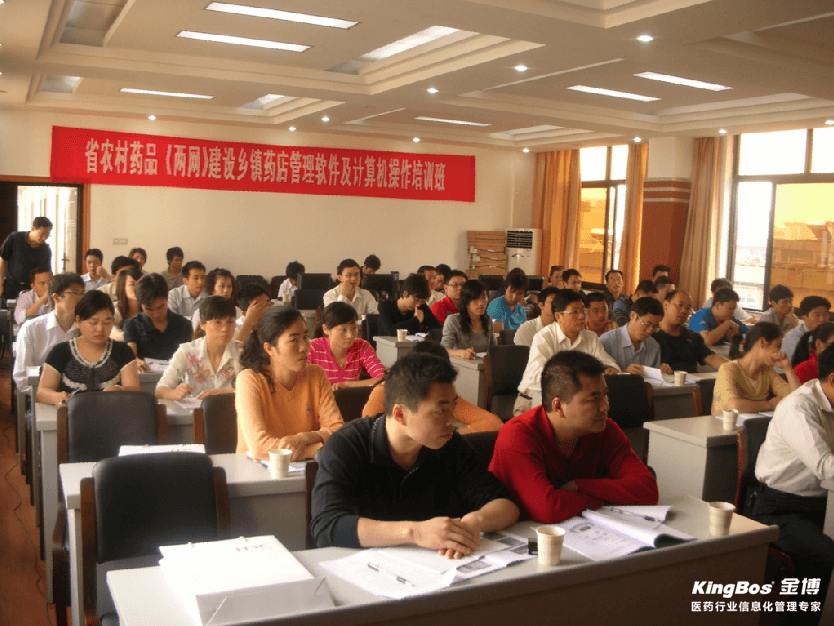 金博為江西各市縣藥監(jiān)人員培訓(xùn)“城鄉(xiāng)一體化平臺(tái)”