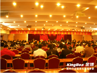 金博受邀參加天河藥監(jiān)藥品監(jiān)督管理年會(huì)