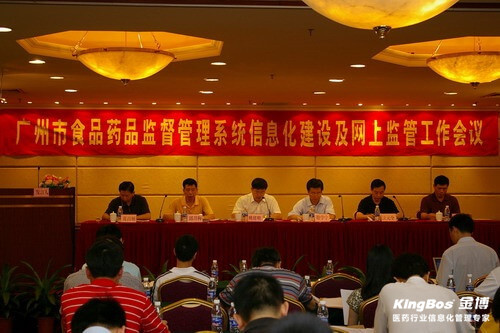 金博軟件助力廣州市藥監(jiān)局網(wǎng)上監(jiān)管工作