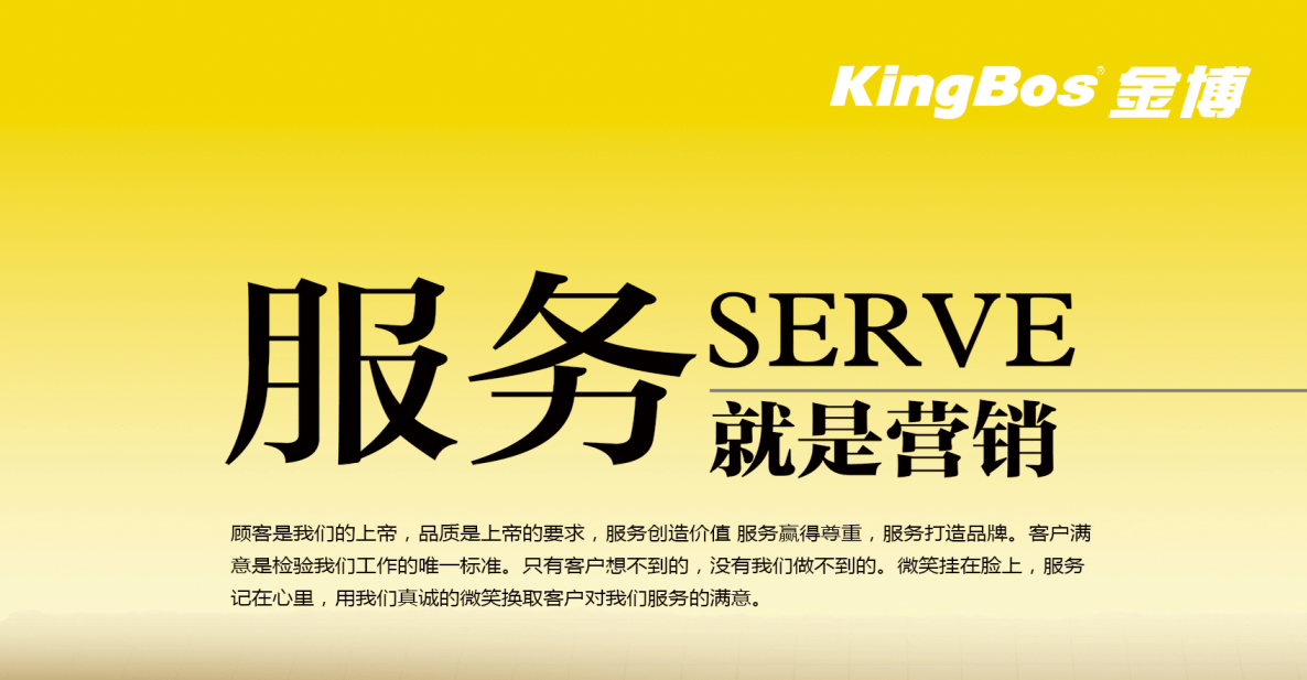 “服務即營銷“金博客戶表揚函接踵而至