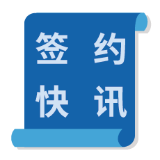 江西源海生物簽約金博K9-ERP器械第三方物流管理系統