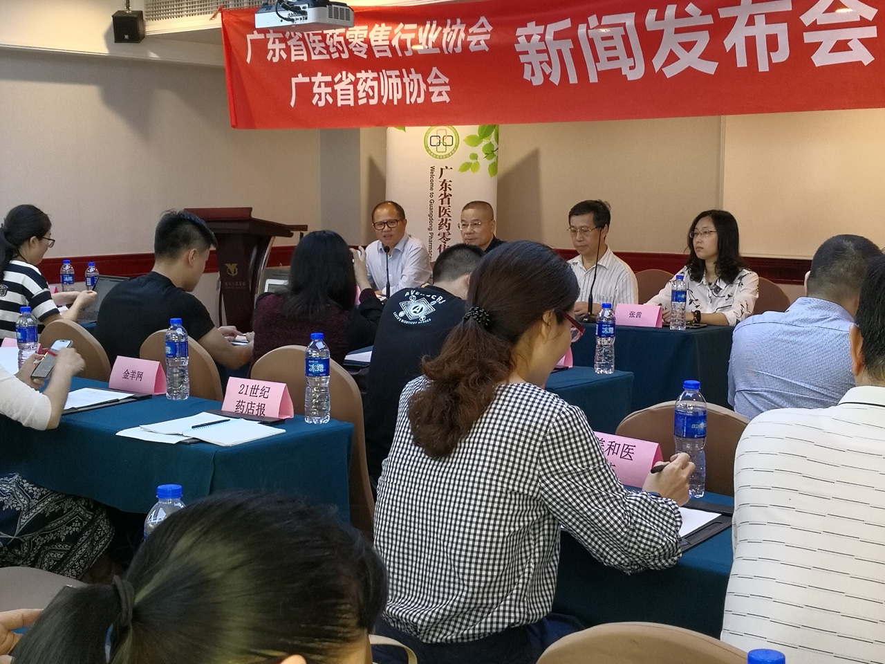 廣東兩大協會召開新聞發布會，解讀“執業藥師”“遠程審方”等熱點問題！