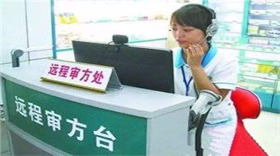 全國各地開始大力推廣使用遠程審方系統