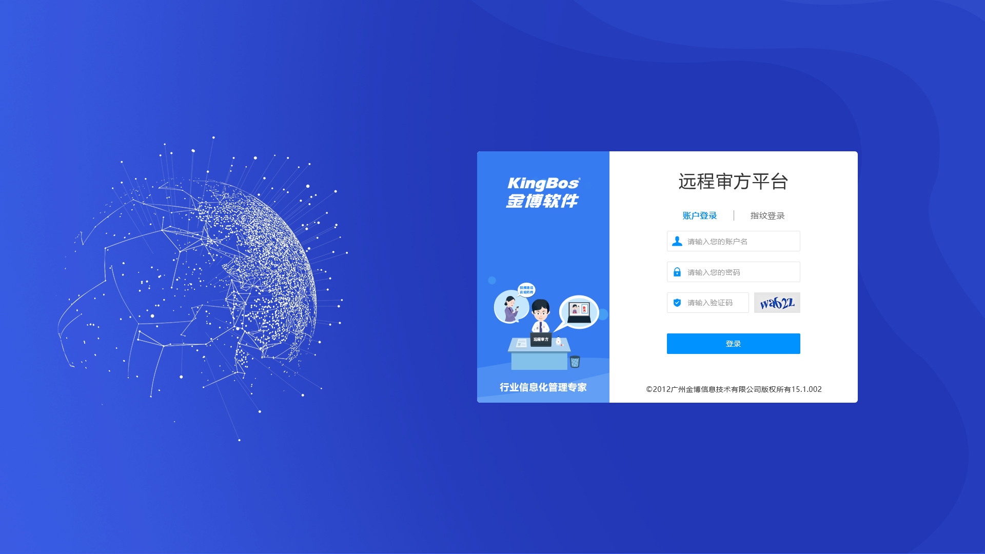 金博遠程審方系統平臺正式上線