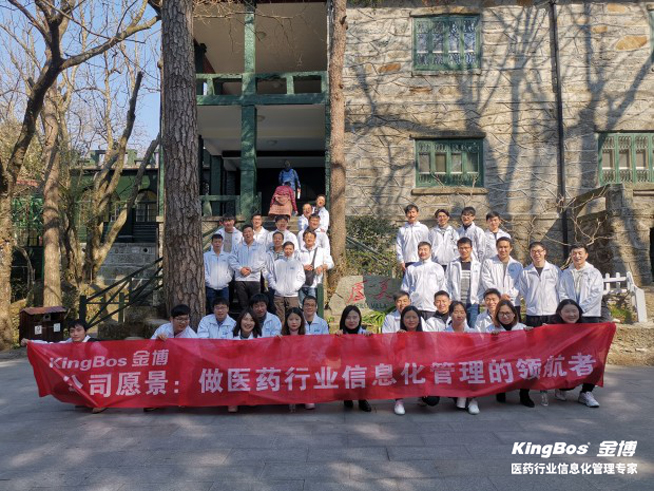 不忘初心，牢記使命 ---廣州金博南昌分公司廬山游記