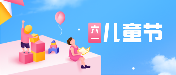 別樣"六一",金博為員工子女發兒童節禮物啦!