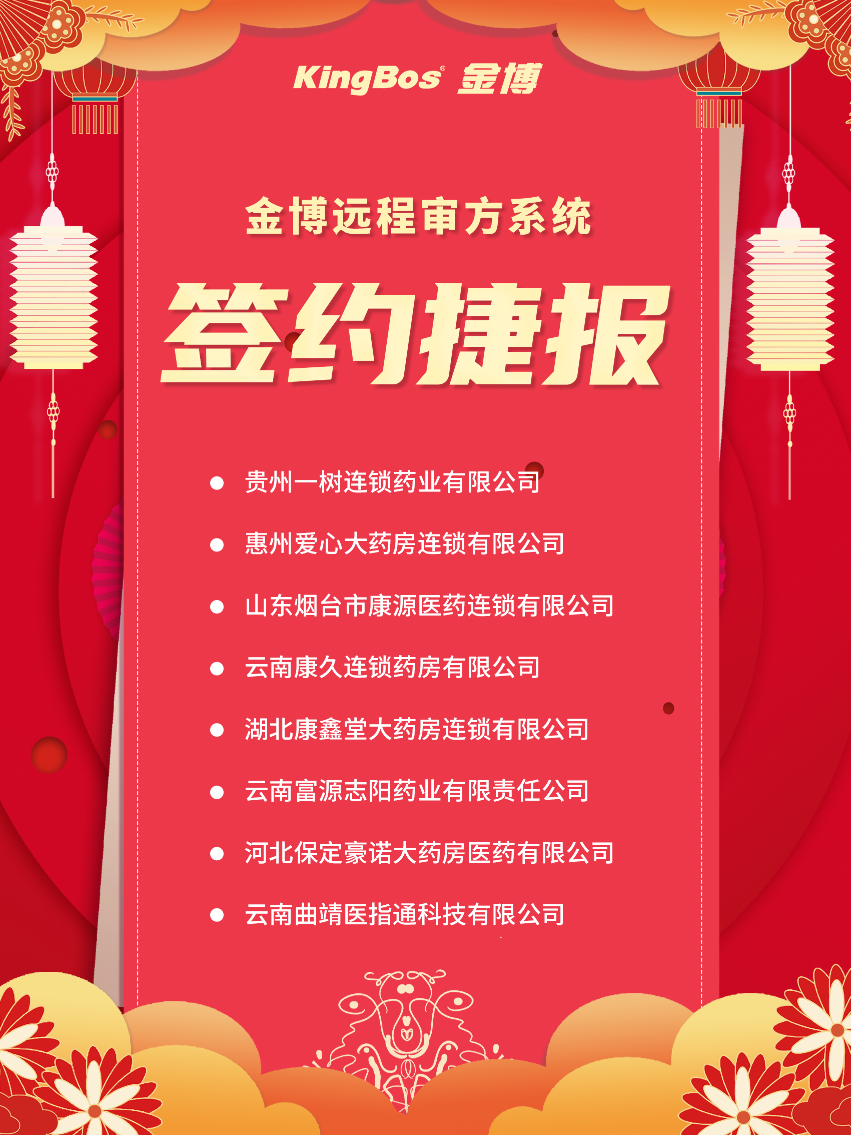 1599804830955738.png 喜報(bào).png