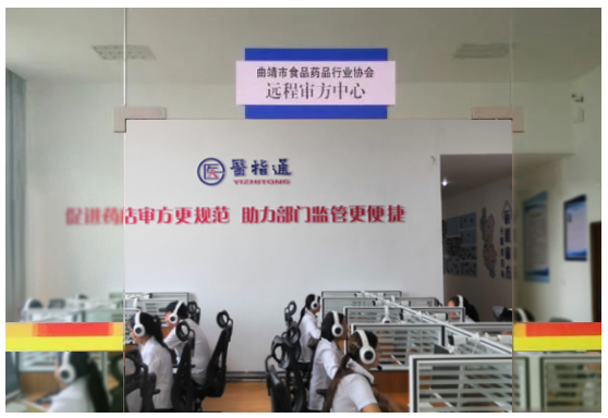 金博攜手云南曲靖市食藥行業協會，共建遠程審方平臺