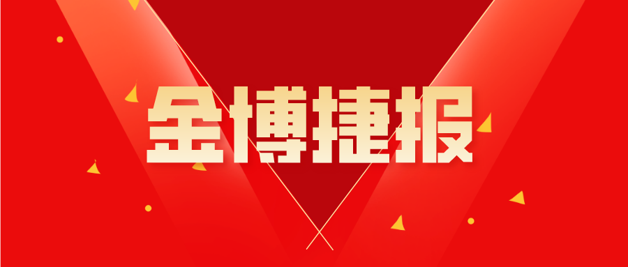 金博電商OMS系統護航中港、壹零柒六大藥房奪得京東雙11醫藥城TOP 10店鋪
