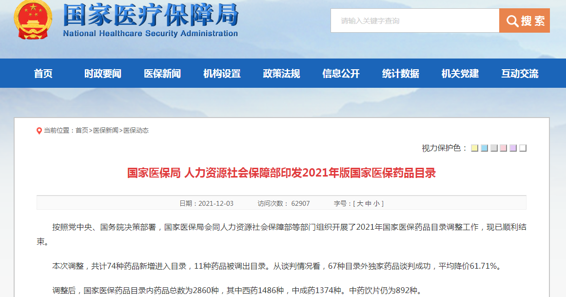 1639990593554314.png 圖片1.png