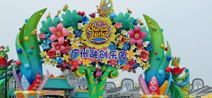 融創歡樂世界一日游——金博客服部團建活動