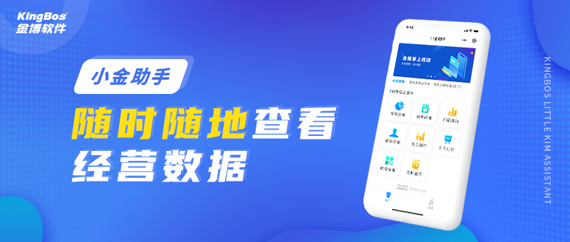 藥店銷售數據一目了然，金博小金助手竟然這么好用！